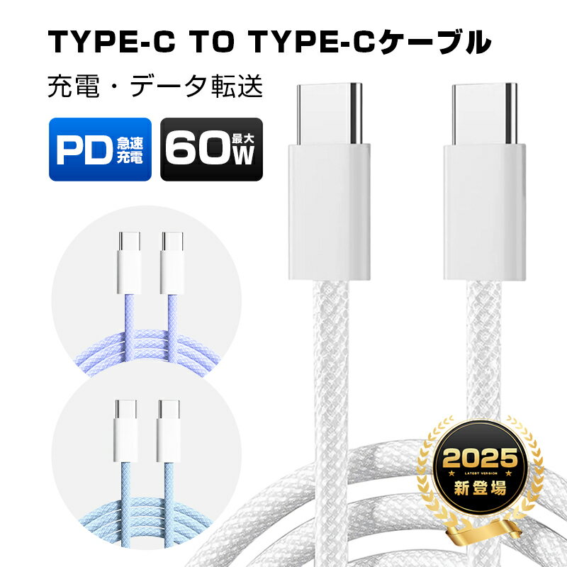 ťѥ㤨֡2025ǿType-C to Type-C֥ Ĺ1m/1.5m/2m/3m iPhone 17 Cޥ۽ ֥ PD60W ® USB֥ usb-c ֥ ൡ 5Gbps ®ǡž USB3.0 ѵ ʥ Android / iOSб ̵PLݸѤʡ¿ۡפβǤʤ398ߤˤʤޤ