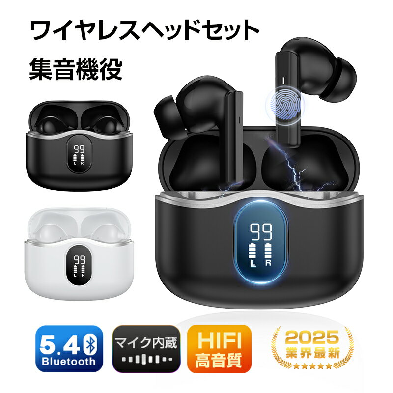 ワイヤレスイヤホン型集音器 音を大きくする 5段階音量 高齢者 音声拡聴器 聞こえ テレビ集音器 ハウリング 遅延ゼロ 安定通信 Bluetooth 5.4 自...