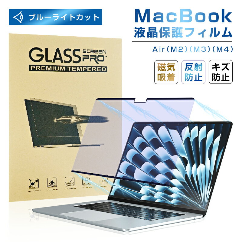 13 MacBook AirM2/M3/M4б ֥롼饤ȥå վݸե 弰 ݸ ܤôڸ Ѿ׷ ɻ ˢ쥹 ...