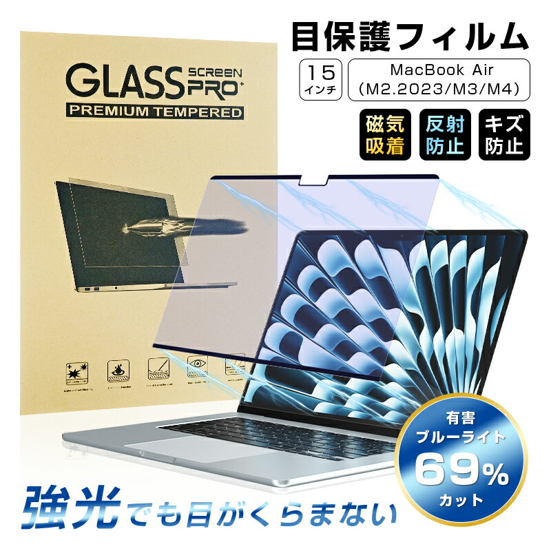 15 MacBook AirM2.2023/M3/M4б ֥롼饤ȥå վݸե 弰 ݸ ܤôڸ Ѿ׷ ɻ ...