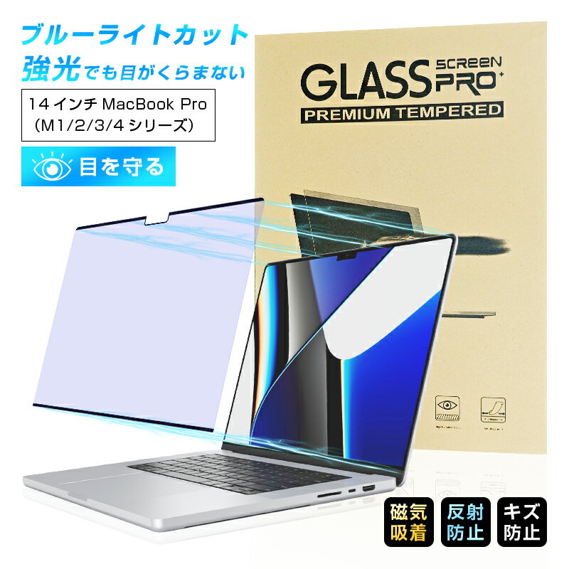 14 MacBook ProM1 Pro/M1 Max.2021/M2 Pro/M2 Max.2023/M3/M4б ֥롼饤ȥå վݸ...