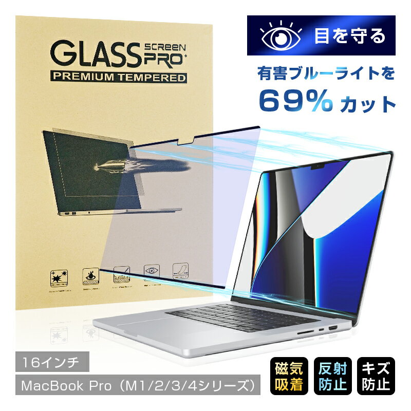 16 MacBook Pro(M1/2/3/4 Pro/M1/2 Max.2021/2023)(M4/3 Max)б ֥롼饤ȥå վݸե...