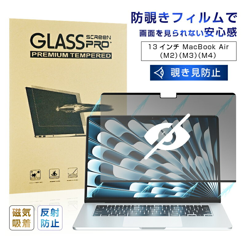 13 MacBook AirM2/M3/M4б ɻߥե ץ饤Хݸ վݸե 弰 Ѿ׷ ɻ ˢ쥹 ...