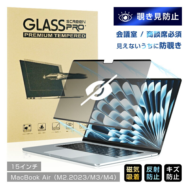 15 MacBook AirM2.2023/M3/M4б ɻߥե ץ饤Хݸ վݸե 弰 Ѿ׷ ɻ ˢ...