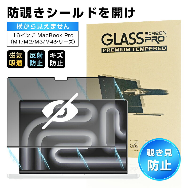 16 MacBook Pro(M1/2/3/4 Pro/M1/2 Max.2021/2023)(M4/3 Max)б ɻߥե ץ饤Х...