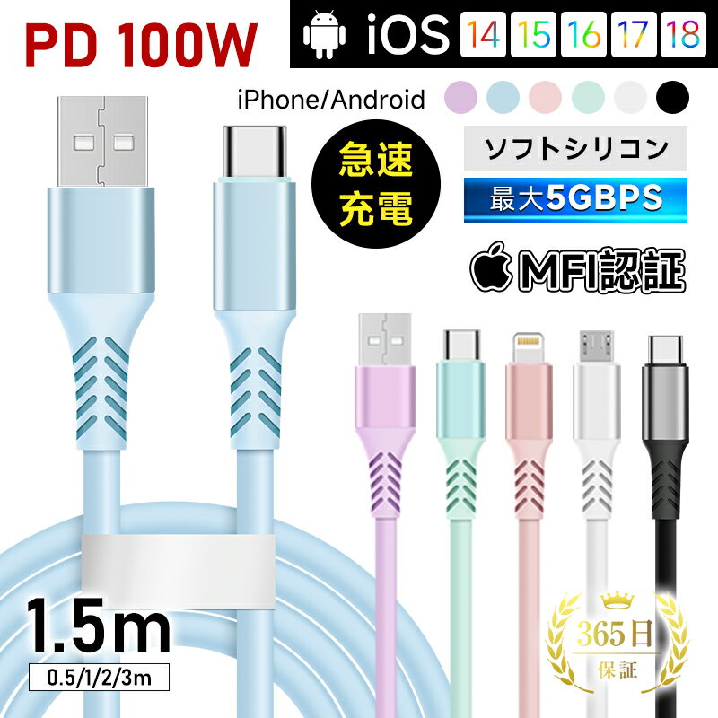 ťѥ㤨Type-C to Type-C֥ USB-A Type-C iPhone Lightning Micro ե ꥳ󥱡֥ Ĺ0.5m/1m/1.5m/2m/3m ޥ۽ PD100W ® 5Gbps ®ǡž USB3.0 ѵ ǡƱ Android / iOSб iPhone17ť֥PLݸѤʡ¿ۡפβǤʤ358ߤˤʤޤ
