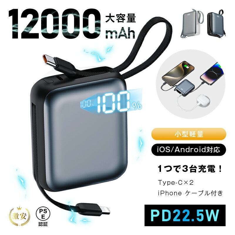 ХХåƥ꡼ 12000mAh 46.2Wh  ֥ 3Ʊ iPhone17/16 Type-C ɺŸ 2ܥ֥¢ Q...