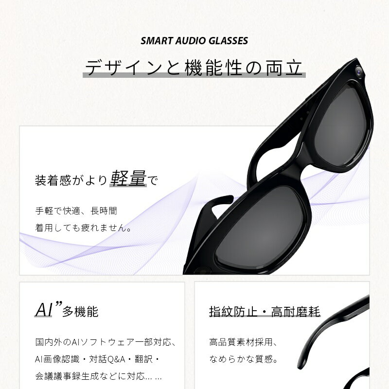 スマートグラス カメラ付き Bluetooth6.1 ワイヤレスオーディオグラス AIメガネ AI検索 800万画素 撮影 録画 録音 翻訳機 マイク内蔵 音楽再生 ハンズフリー通話 高音質 最大7時間再生 タッチ操作 90日安心保証付き 日本語取扱説明書 【PL保険加入済み製品・安心】