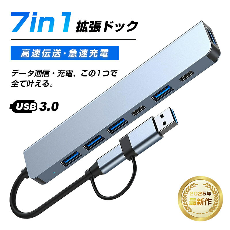 7in1 USB-C ϥ C ĥɥå ɥå󥰥ơ ߥ˥  Ǯ USB3.0 5Gbps ®ǡž / BC1.2б 7ݡ MacBook Pro Air Windows ΡPC ߴ ƥ 90󤷤ݾդ ̵ PLݸѤʡ¿