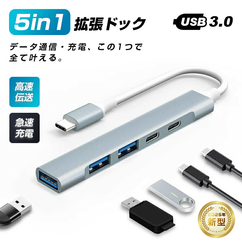 5in1 USB-C ϥ C ĥɥå USB-A ɥå󥰥ơ ܥǥ Ǯ USB3.0 5Gbps ®ǡž BC1.2б ®/ 5ݡȽ MacBook Pro Air Windows ΡPC ƥ 90󤷤ݾդ ̵ PLݸѤʡ¿