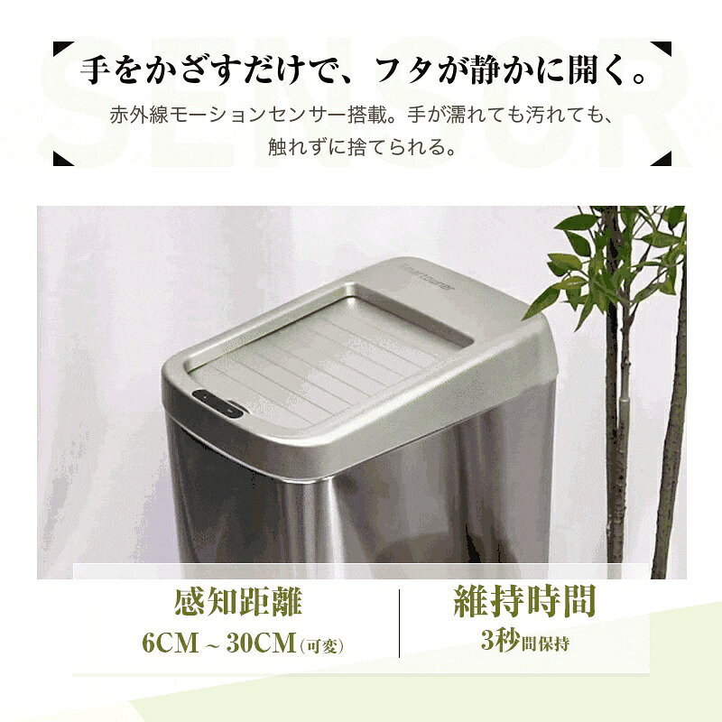 ＼土日祝も発送／【Smartowner】2026新型 センサーゴミ箱 上質インテリア 自動開閉 省スペース設計 横スライド式フタ 防臭密閉 生ゴミ対応 感知距離調整機能 非接触 衛生的 手動ボタン付き 静音モーター 30L/45L ステンレス製 キャスター付きPL保険製品 90日安心保証付き