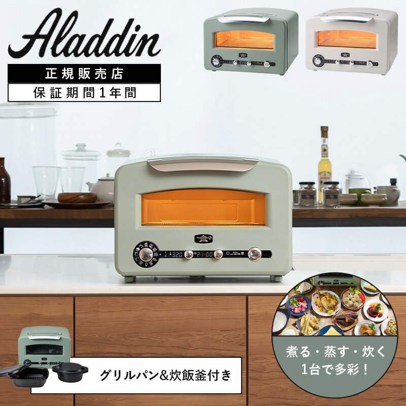 【9%OFFクーポン/送料無料】Aladdin アラジン グ