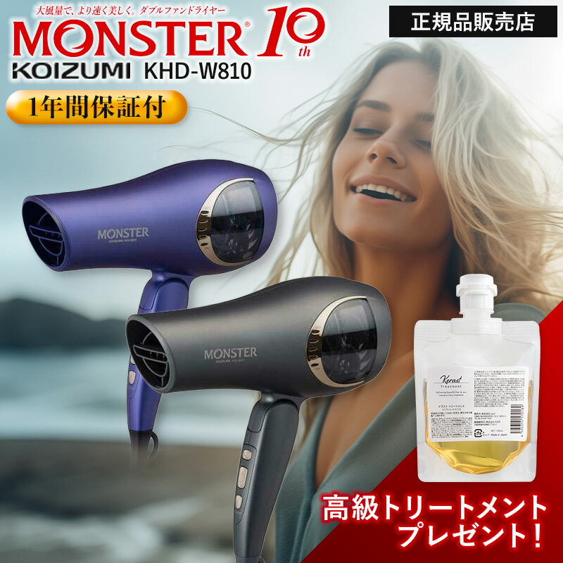 ںǿǥ/ץ쥼աKOIZUMI 󥹥 ֥եɥ饤䡼 MONSTER KHD-W810   ...