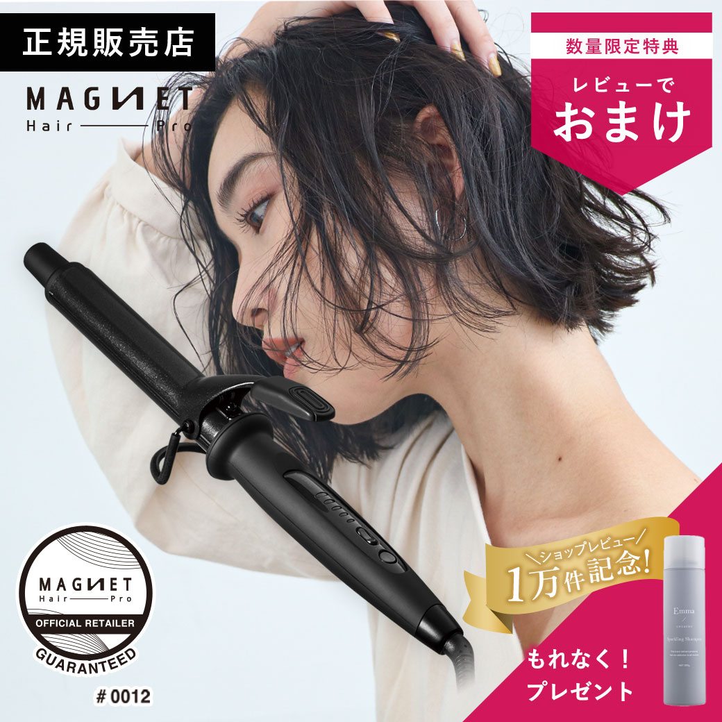 【9%OFFクーポン/公式公認 メーカー保証】マグネットヘアプロ カールアイロン 26mm HCC-G26DG MAGNET Hair Pro ホリスティックキュア クレイツ 黒色 メーカー正規販売店 コテ ヘアアイロン 海外対応