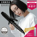 【9 OFFクーポン/公式公認 メーカー保証】マグネットヘアプロ カールアイロン 38mm HCC-G38DG MAGNET Hair Pro ホリスティックキュア クレイツ 黒色 メーカー正規販売店 コテ ヘアアイロン 海外対応