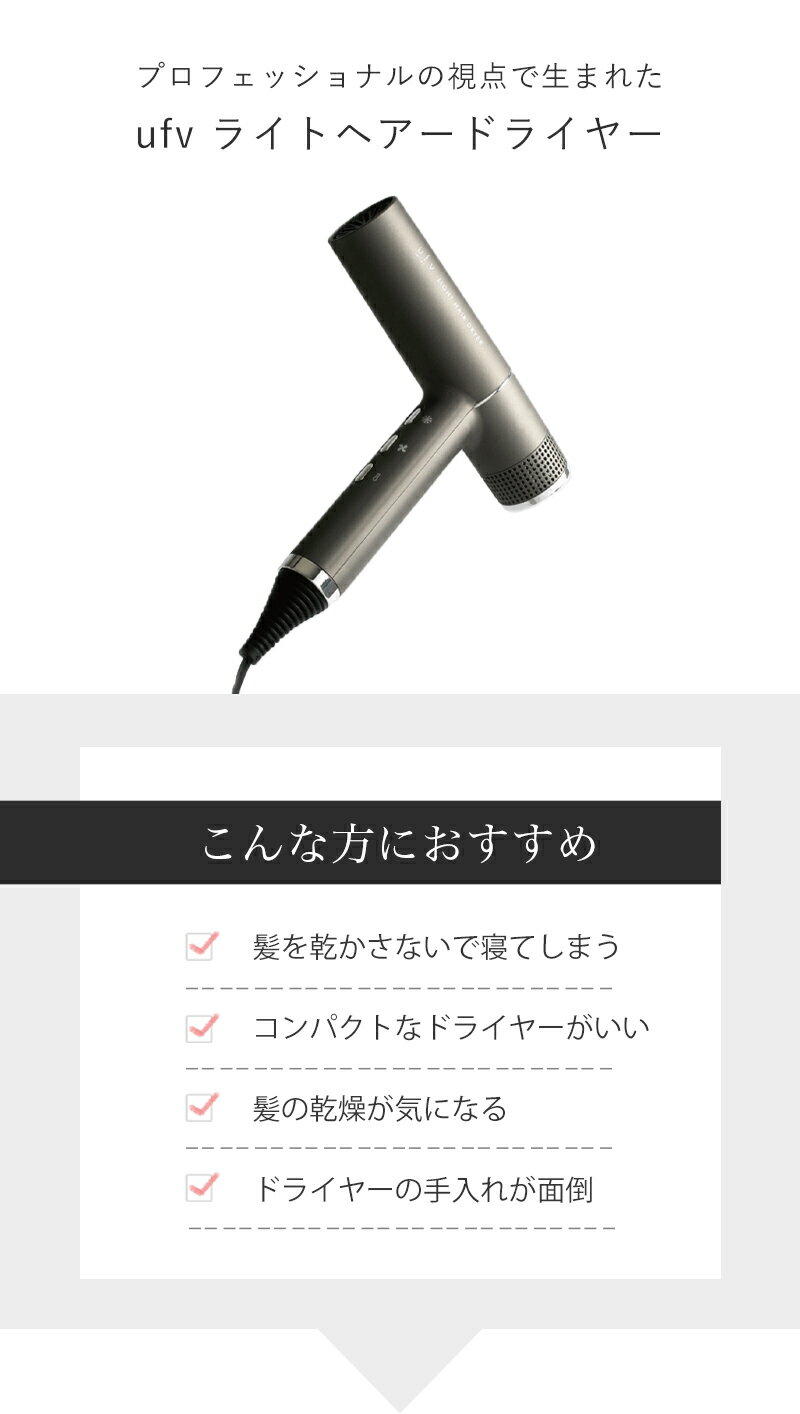 【正規品/送料無料】ufv ライトヘアドライヤー light hair dryer ウルトラ ファイン バイブレーション 大風量 ダメージケア 高速回転モーター 速乾 絹女 kinujo 3