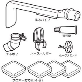 パナソニック【洗濯機専用真下排水キット】N-MH2★【NMH2】