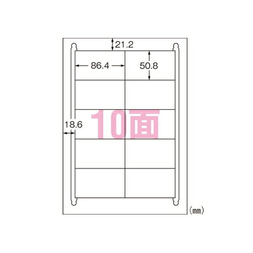 マルチプリンタラベル再生紙10面 徳用 A-