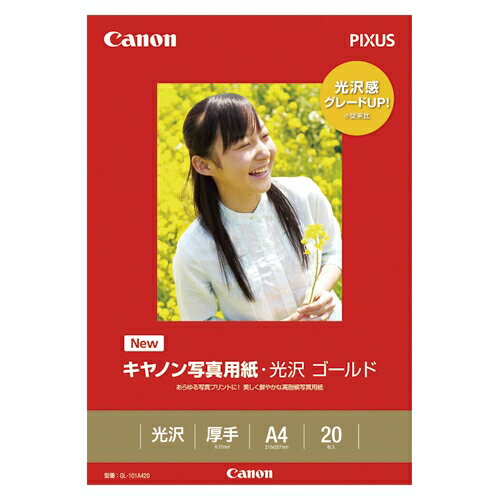 キヤノン【AC】写真用紙光沢ゴールドA4 20枚 A-4960999484112★【GL-101A420】 キヤノン【AC】写真用紙光沢ゴールドA4 20枚 A-4960999484112★【GL-101A420】