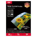 【6/5限定★抽選で2人に1人最大100%ポイントバック!要エントリー】アコ・ブランズ【AC】パウチフィルム 75ミクロン A-4995364221146★【YV075A4Z】