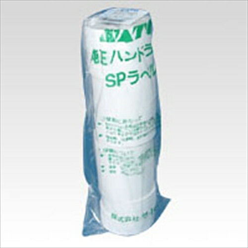 サトーSP用ラベル白無地　10巻入　1000片 A-4993191290106★