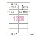 ヒサゴ【AC】エコノミーラベル12面インチ改 A-4902668574885★【ELM017】