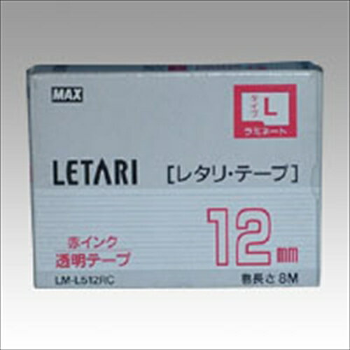 マックス【AC】レタリテープ 透明ラベル 赤文字 A-4902870052911★【LM-L512RC】 マックス【AC】レタリテープ 透明ラベル 赤文字 A-4902870052911★【LM-L512RC】