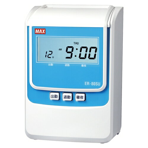 【11/20限定★抽選で2人に1人最大100%ポイントバック！要エントリー】マックス【AC】電子タイムレコーダ A-4902870812966★【ER-80SU ホワイト】