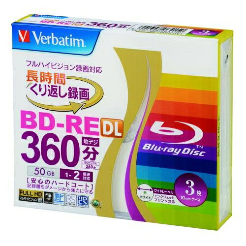 バーベイタム【AC】録画用BD－RE DL50GB 360分 A-4991348064150 【VBE260NP3V1】