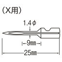 バノックバノック交換針　薄物用 A-4994415000259★