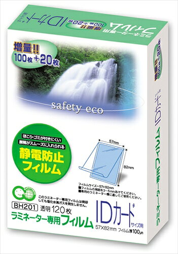 アスカラミフィルム120枚　IDカード判 A-4522966172011