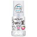 健栄製薬【AC】のどスッキリうがい薬 A-4987286416458★【416458】