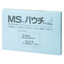 【8/1限定★抽選で2人に1人最大100%ポイントバック!要エントリー】明光商会【AC】MSパウチフィルム A4判 A-4993460230765★【MP15-...