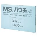 【8/1限定★抽選で2人に1人最大100%ポイントバック!要エントリー】明光商会【AC】MSパウチフィルム A3判 A-4993460230789★【MP15-...