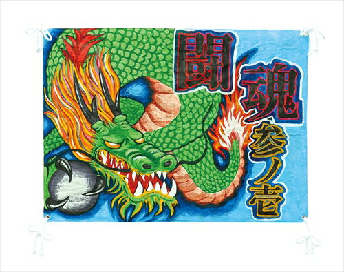 アーテック【教育・教材】学級旗 4コーナー AR4521718012056