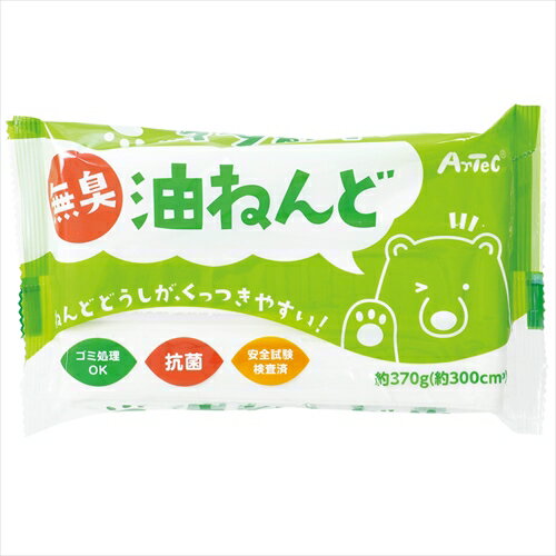 アーテック【教育・教材】無臭・抗菌 油ねんど 370g AR4521718233031