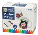 アーテック【教育・教材】マーカーマグ(大) AR4521718270067