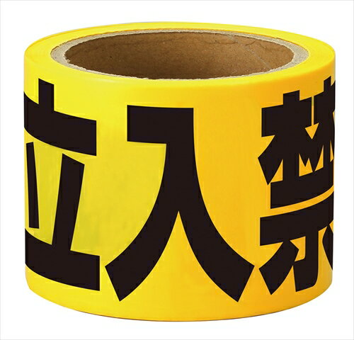 アーテック【教育・教材】立入禁止テープ 25mx75mm AR4521718355276
