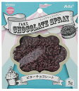 アーテック【教育・教材】フェイクチョコスプレー 5g ビターチョコレート AR4521718508603