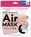 アーテック【教育・教材】アーテックエアマスク 大人用フリーサイズ 2枚入 ナチュラルピンク AR4521718515410