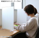 アーテック【教育・教材】飛沫防止パネルパーテーションセット 特大 ホワイトR AR4521718916644