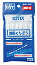 山洋【教育・教材】HUBY-COTIX 滅菌めんぼう 30本入り AR4936613090748