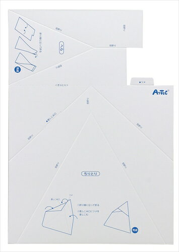 アーテック【教育・教材】嘔吐物用ちりとり(10枚組) AR4521718522470