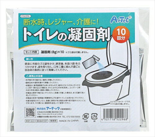 アーテック【教育・教材】ATトイレの凝固剤10個入 AR4521718522968