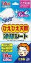 白金製菓【教育・教材】冷却シート 子供用 AR4935583202892