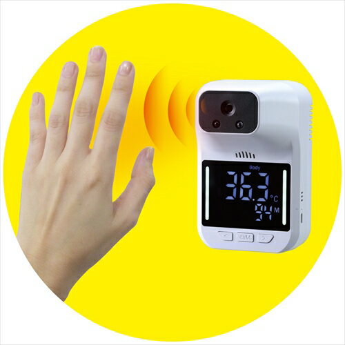 家電のSAKURA　楽天市場店のアーテック【教育・教材】固定式 CO2モニター(NDIR方式)＆非接触検温計 AR4521718523606｜アングル2