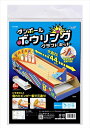 アーテック【教育・教材】ダンボールボウリングクラフトキット AR4521718559865