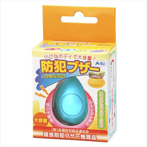 アーテック【教育・教材】小型防犯ブザー(ミュウ)ブルー AR4521718704166