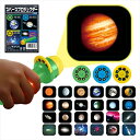 アーテック【教育・教材】スペースプロジェクター AR4521718033938(3)