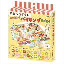アーテック【教育・教材】すみっコぐらし わくわくバイキングすごろく AR4521718213941(3)